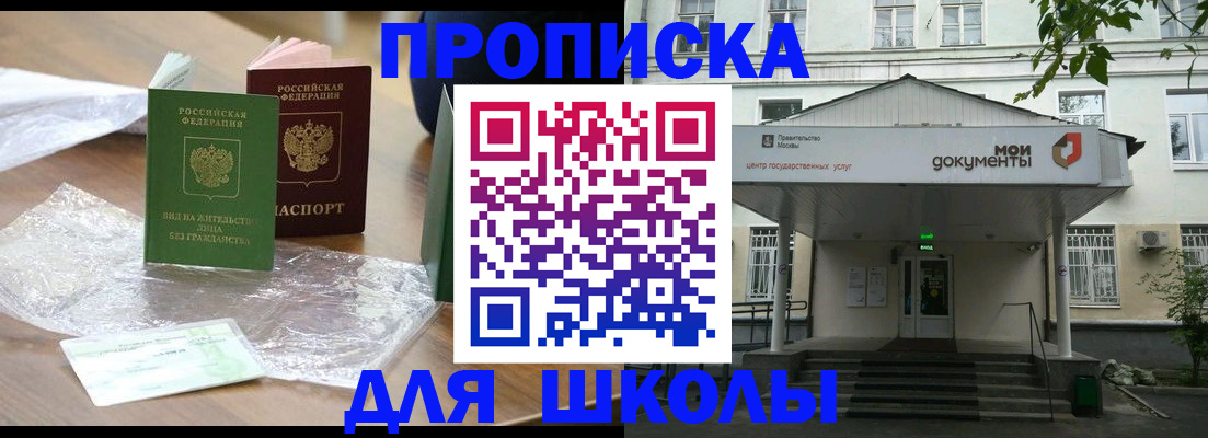 пропишу в квартире в Голицыно