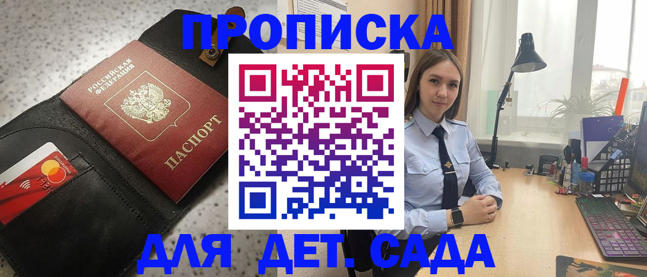 временная регистрация недорого в Голицыно